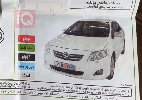 car image